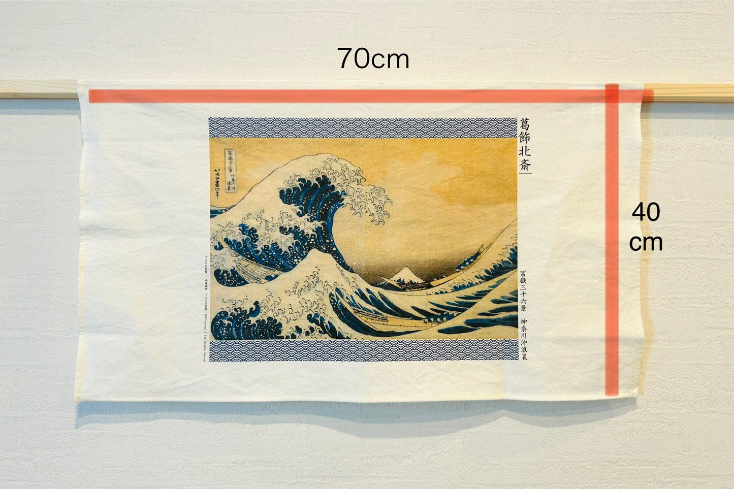 ティータオル 北斎 Tea Towels  Hokusai